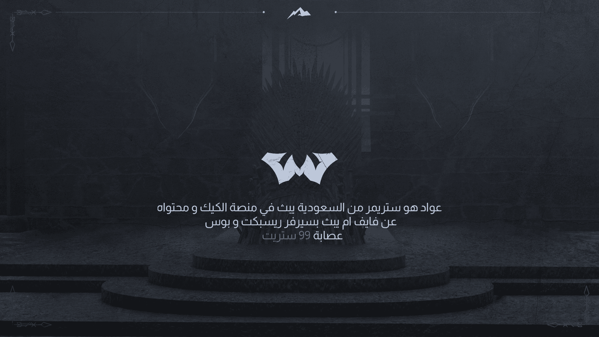 Stream overlay | 3WAD