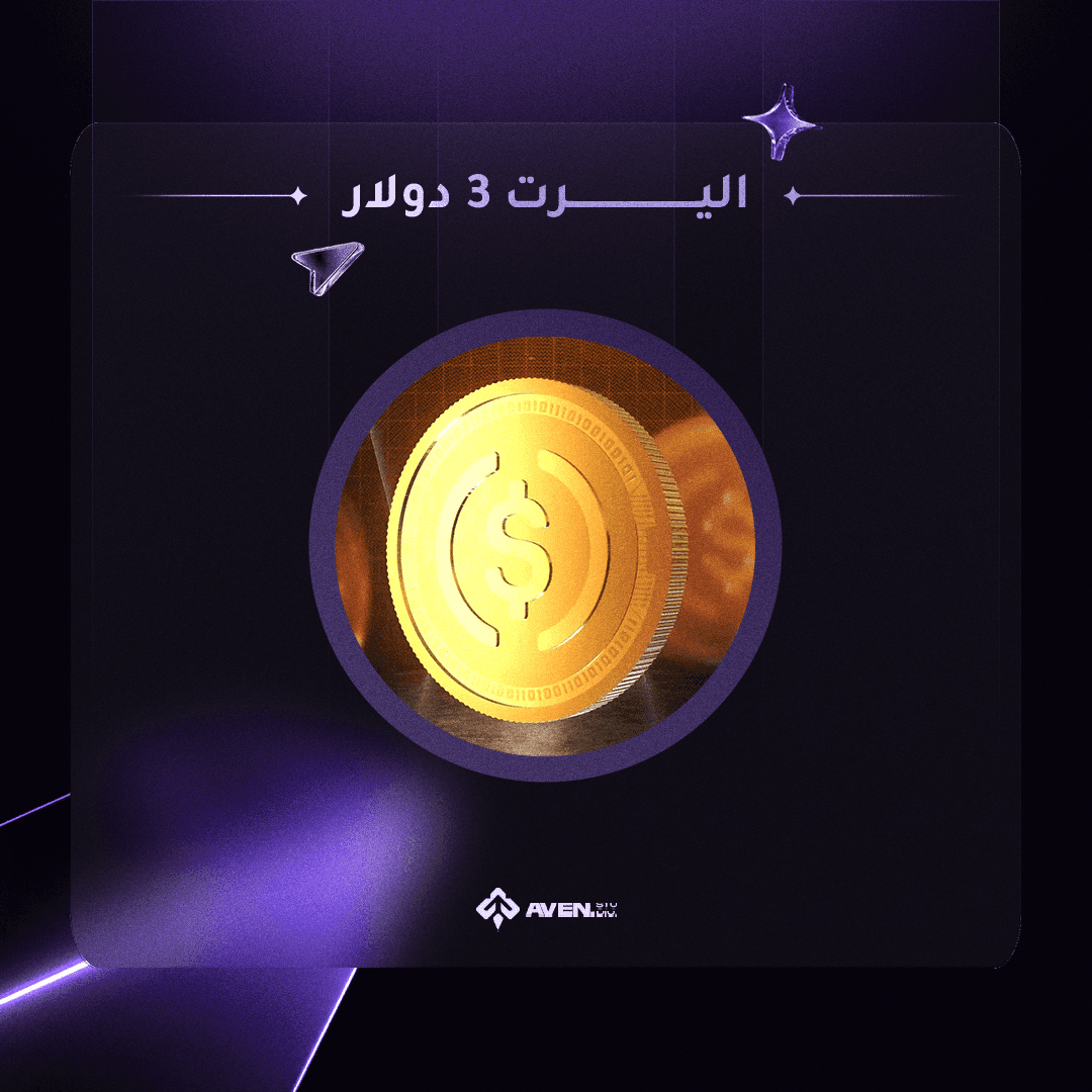 3 Dollar Alert
