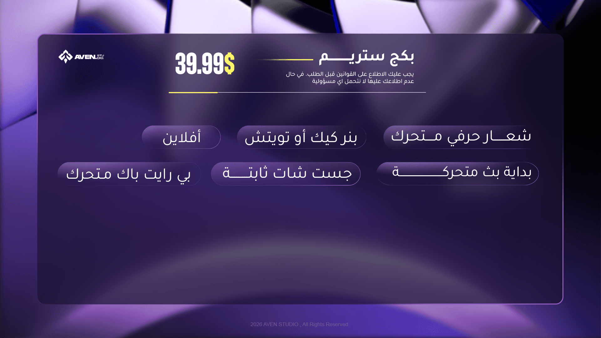 باقة البداية