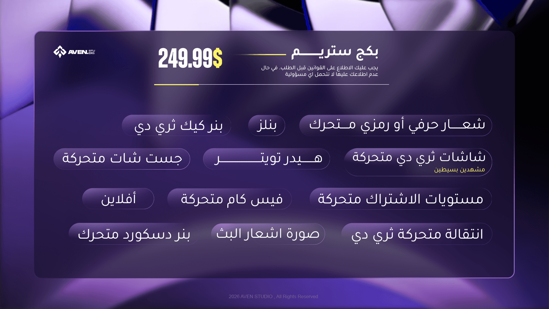 باقة النخبة
