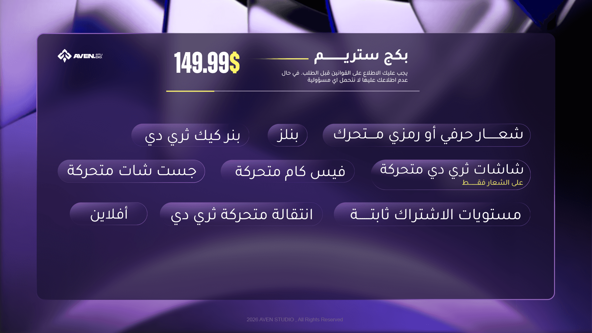 باقة الإبداع